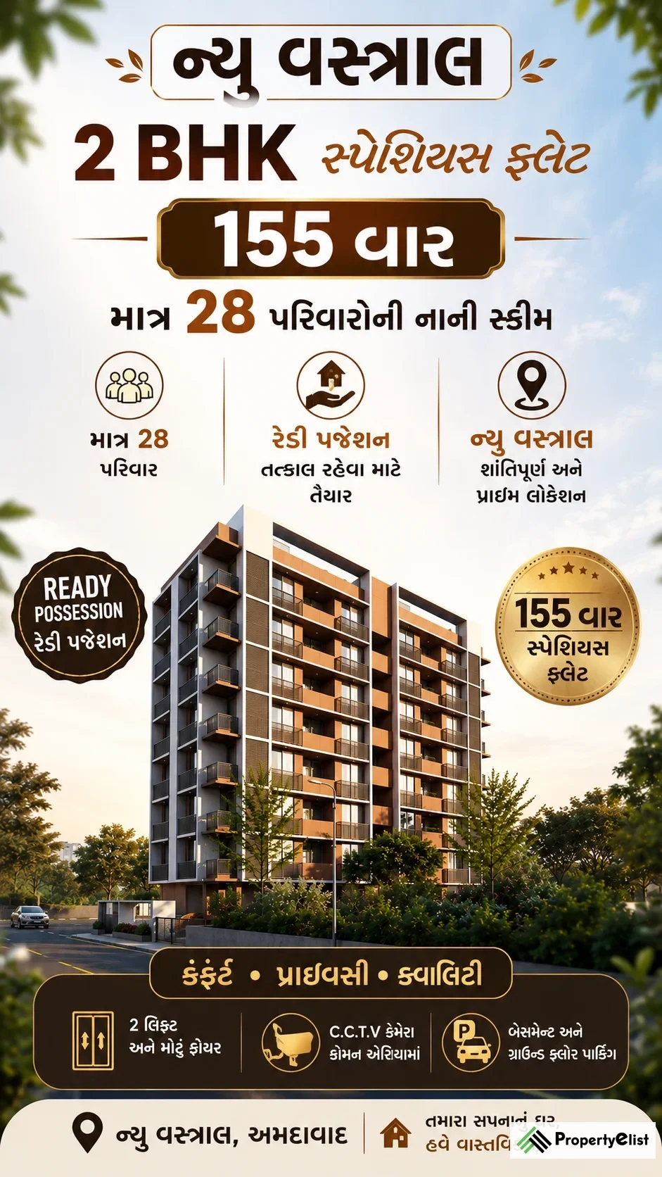 Ready to Move 2 BHK Apartment / Flat in New Vastral